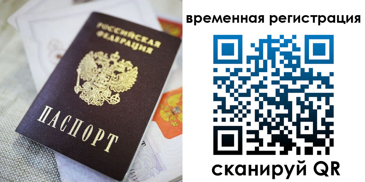 прописка для кредита в Валуйках