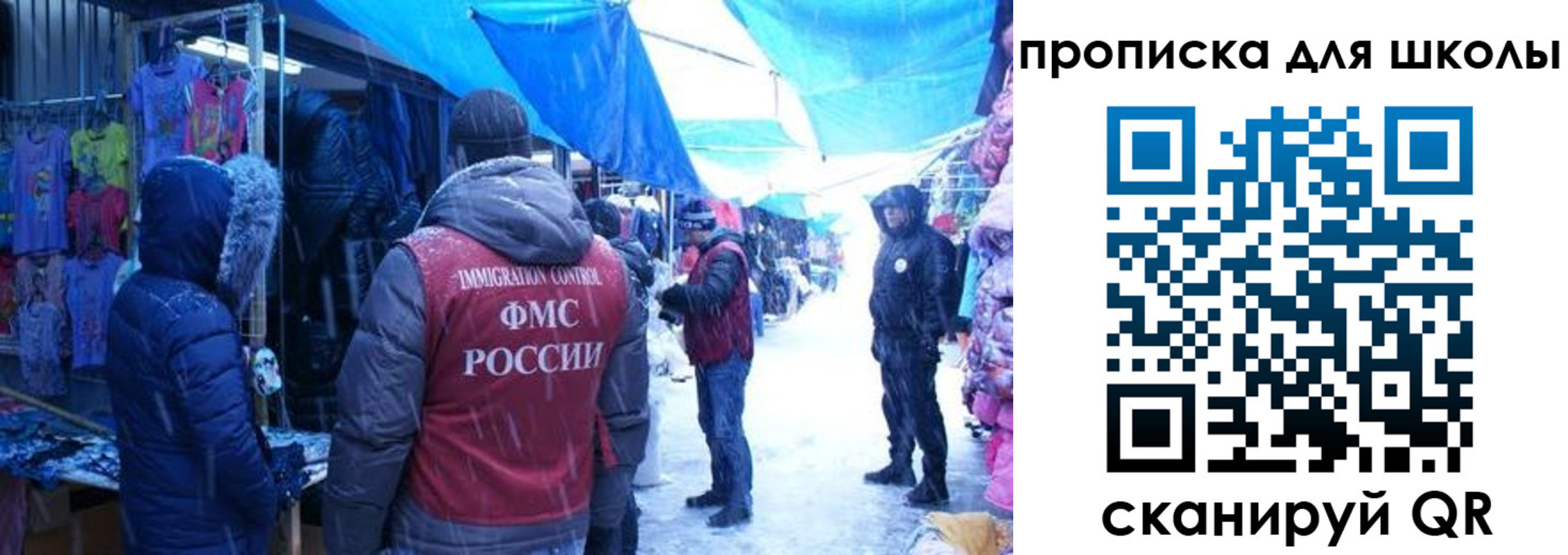 прописка гарантия в Валуйках