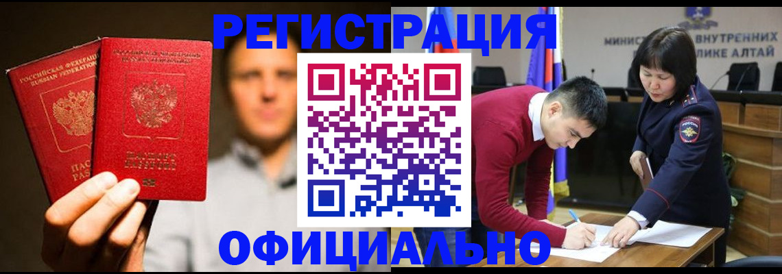 временная прописка в Валуйках