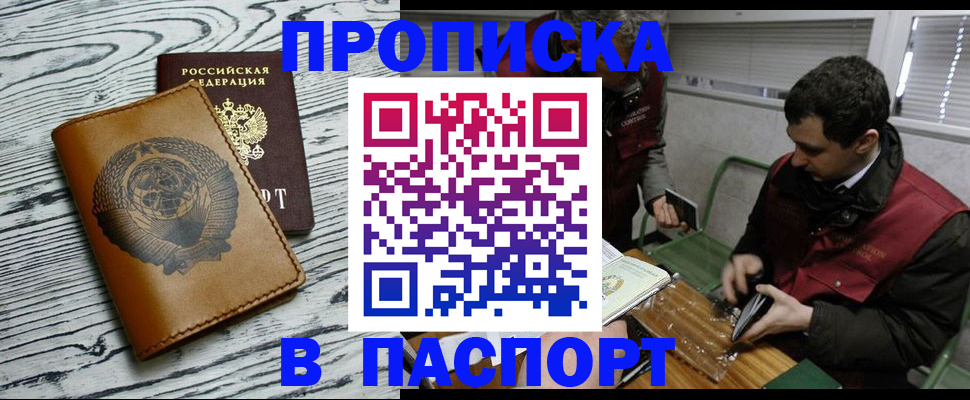 временная регистрация адрес в Валуйках