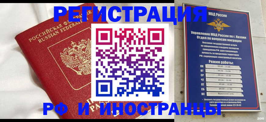 прописка для кредита в Валуйках
