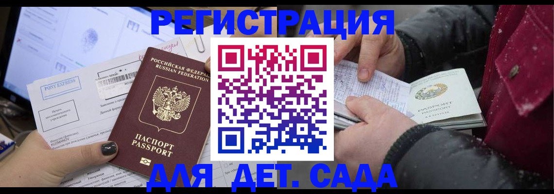 временная регистрация купить в Валуйках