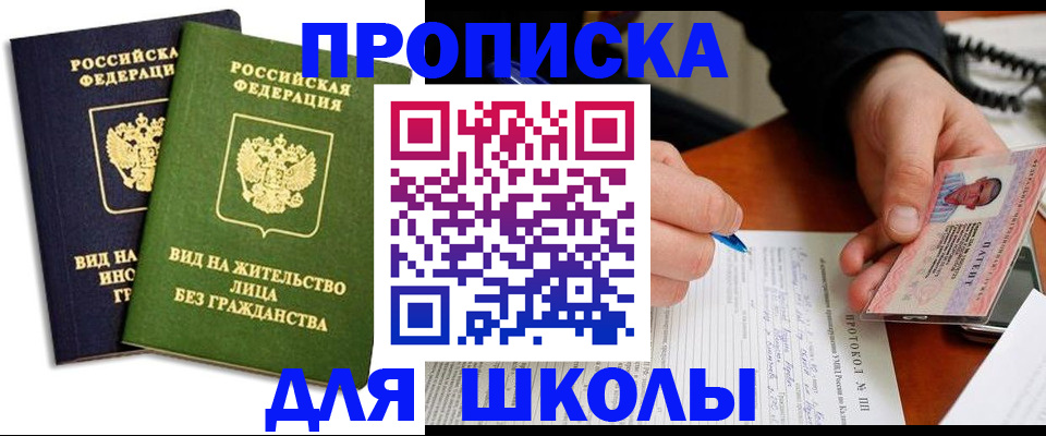 временная регистрация надежно в Валуйках
