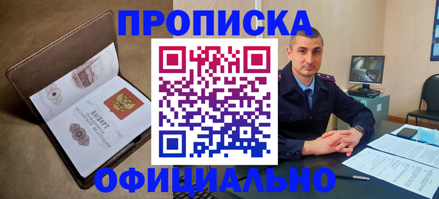 временная регистрация в квартире в Валуйках