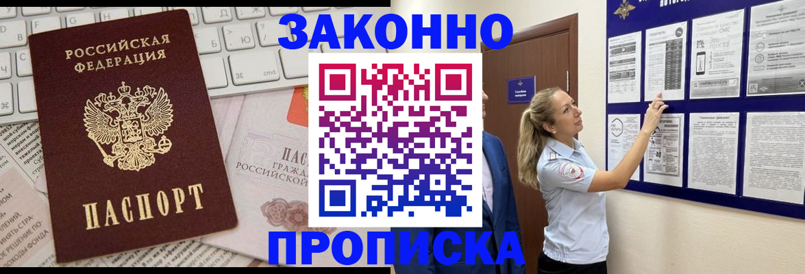миграционный учет в Валуйках
