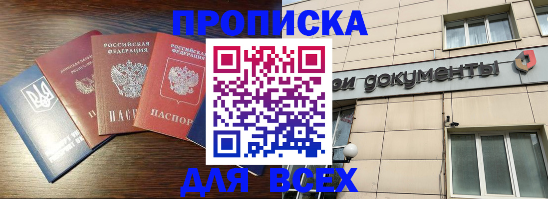 миграционный учет в Валуйках