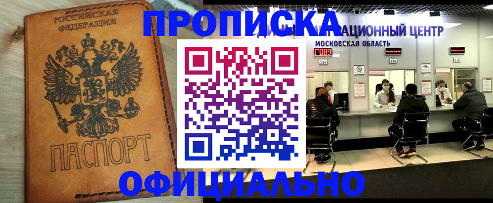 найти адрес прописки в Валуйках