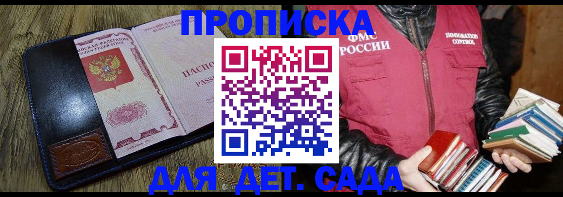 прописка для кредита в Валуйках